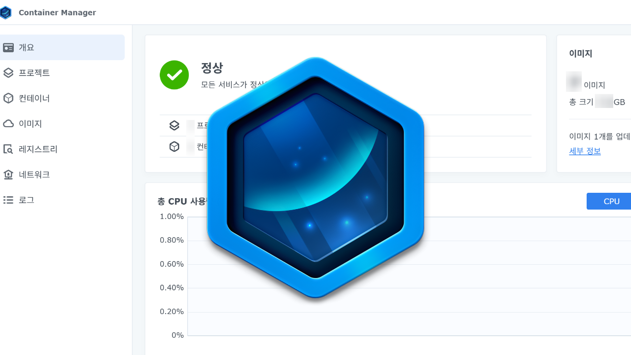 시놀로지 나스 도커 사용법: 컨테이너 매니저로 앱 쉽게 설치하기 thumbnail